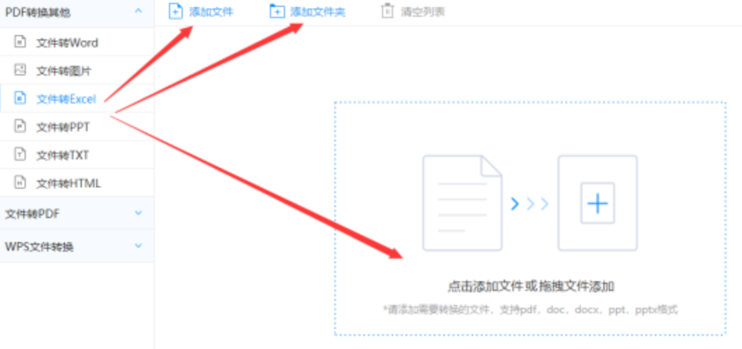 快3app下载最新版使用讲解 - 选择文件格式